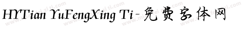 HYTian YuFengXing Ti字体转换